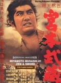 Фильмография Тиэко Нанива - лучший фильм Миямото Мусаси.