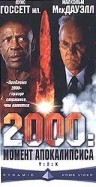 Фильмография Джеймс Вулветт - лучший фильм 2000: Момент Апокалипсиса.