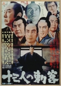 Фильмография Чоичиро Каваразаки - лучший фильм Великое противостояние.