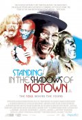 Фильмография Эдди «Бонго» Браун - лучший фильм Оставаясь в тени Мотауна.