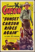 Фильмография Дэн Уайт - лучший фильм Sunset Carson Rides Again.