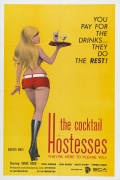 Фильмография Сьюзэн Гэйл - лучший фильм The Cocktail Hostesses.