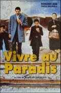 Фильмография Фарида Рахуадж - лучший фильм Жить в раю.