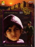 Фильмография Хариндранатх Чаттопадхяй - лучший фильм Золотая крепость.