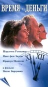 Фильмография Франсуа Монтагю - лучший фильм Время - деньги.