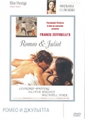 Фильмография Леонард Уайтинг - лучший фильм Ромео и Джульетта.
