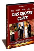 Фильмография Ганс Бэумлер - лучший фильм Das gro?e Gluck.