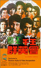 Фильмография Shu-erh Chin - лучший фильм Du wang qian wang qun ying hui.