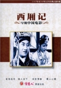 Фильмография Yaoting Zhu - лучший фильм Роман западной палаты.