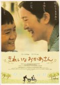 Фильмография Chengru Li - лучший фильм Красивая мама.