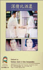 Фильмография Ching-ching Liu - лучший фильм Shen qing bi jiu nong.