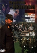 Фильмография Маюми Одзора - лучший фильм Битва за Окинаву.