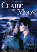Фильмография Карен Грэхэм - лучший фильм Клэр, которая упала с луны.