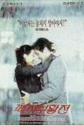 Фильмография Shi-won Kim - лучший фильм Paejabuhwaljeon.