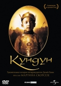Фильмография Tsewang Migyur Khangsar - лучший фильм Кундун.