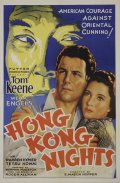 Фильмография Вера Энджелс - лучший фильм Hong Kong Nights.