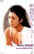 Фильмография Наоюки Сугано - лучший фильм Shin Kokosei blues.