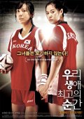 Фильмография Jeong-eun Kim - лучший фильм Момент вечности.