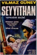 Фильмография İ-hsan Gedik - лучший фильм Seyyit Han.