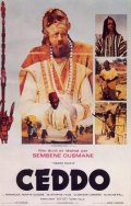 Фильмография Mamadou Dioume - лучший фильм Седдо (Отказ).