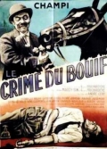 Фильмография Claude Castaing - лучший фильм Le crime du Bouif.