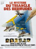 Фильмография Андрес Гарсия - лучший фильм Бермудский треугольник.