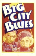 Фильмография Инез Кортни - лучший фильм Big City Blues.