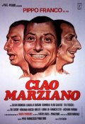 Фильмография Giancarlo Magalli - лучший фильм Ciao marziano.