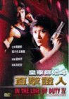Фильмография Gei Shun Wai - лучший фильм При исполнении 4: Свидетель.