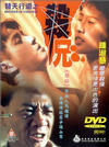 Фильмография Pui-Kei Chan - лучший фильм Ti tian xing dao zhi sha xiong.
