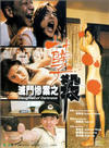 Фильмография Кай Чи Люн - лучший фильм Дочь тьмы.