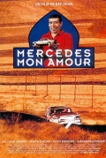 Фильмография Ильяс Салман - лучший фильм Mercedes mon amour.