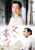 Фильмография Риэ Миядзава - лучший фильм Когда живешь с отцом....