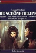Фильмография Дитер Балльманн - лучший фильм Die schone Helena.
