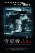 Фильмография Чжан Цзинчу - лучший фильм Человек на заднем дворе.