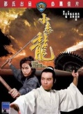 Фильмография Хсиао Чунг Ли - лучший фильм Молодой мститель.
