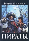 Фильмография Ричард Пирсон - лучший фильм Пираты.