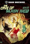 Фильмография Йи Шен - лучший фильм Паутиновая пещера.