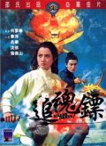 Фильмография Wei-lien An - лучший фильм Стрелы убийцы.