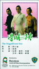 Фильмография Маргарет Ту Чуан - лучший фильм Bian cheng san xia.