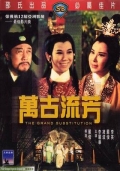 Фильмография Чан Яу-Сан - лучший фильм Останется славен в веках.