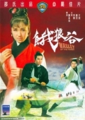 Фильмография Hsiu Fang - лучший фильм Долина клыков.