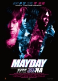 Фильмография Mayday - лучший фильм Мэйдэй 3D.