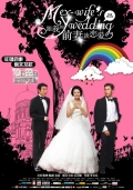 Фильмография Квон Йуан - лучший фильм Свадьба моей бывшей жены.