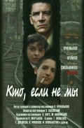 Фильмография Оксана Арбузова - лучший фильм Кто, если не мы.