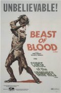 Фильмография Лиза Бельмонте - лучший фильм Кровавый зверь.