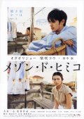 Фильмография Хидэтоси Нисидзима - лучший фильм Замок Химико.