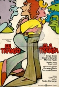 Фильмография Сьюзи Арруда - лучший фильм Eu Transo, Ela Transa.