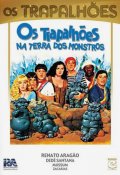 Фильмография Деде Сантана - лучший фильм Os Trapalhoes na Terra dos Monstros.