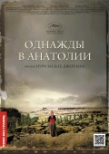 Фильмография Ugur Aslanoglu - лучший фильм Однажды в Анатолии.